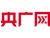央廣網