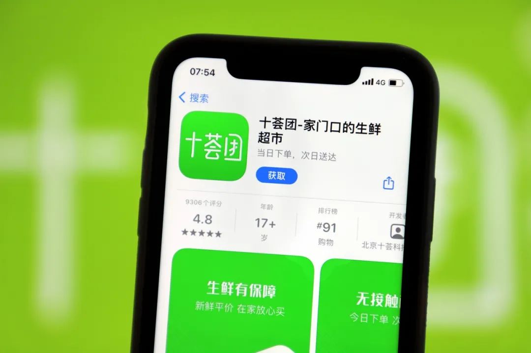 十薈團暴雷跑路，社區(qū)團購團滅？